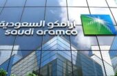 أرامكو السعودية تعلن عن برنامجي التدريب الجامعي والمهني