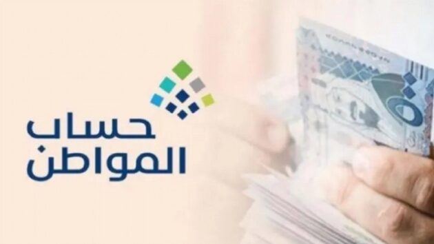 “حساب المواطن” يودع 3 مليارات ريال لمستفيدي دفعة شهر يونيو