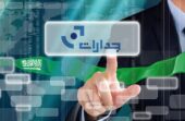جدارات تطرح 61 وظيفة مساعد معلم للجنسين