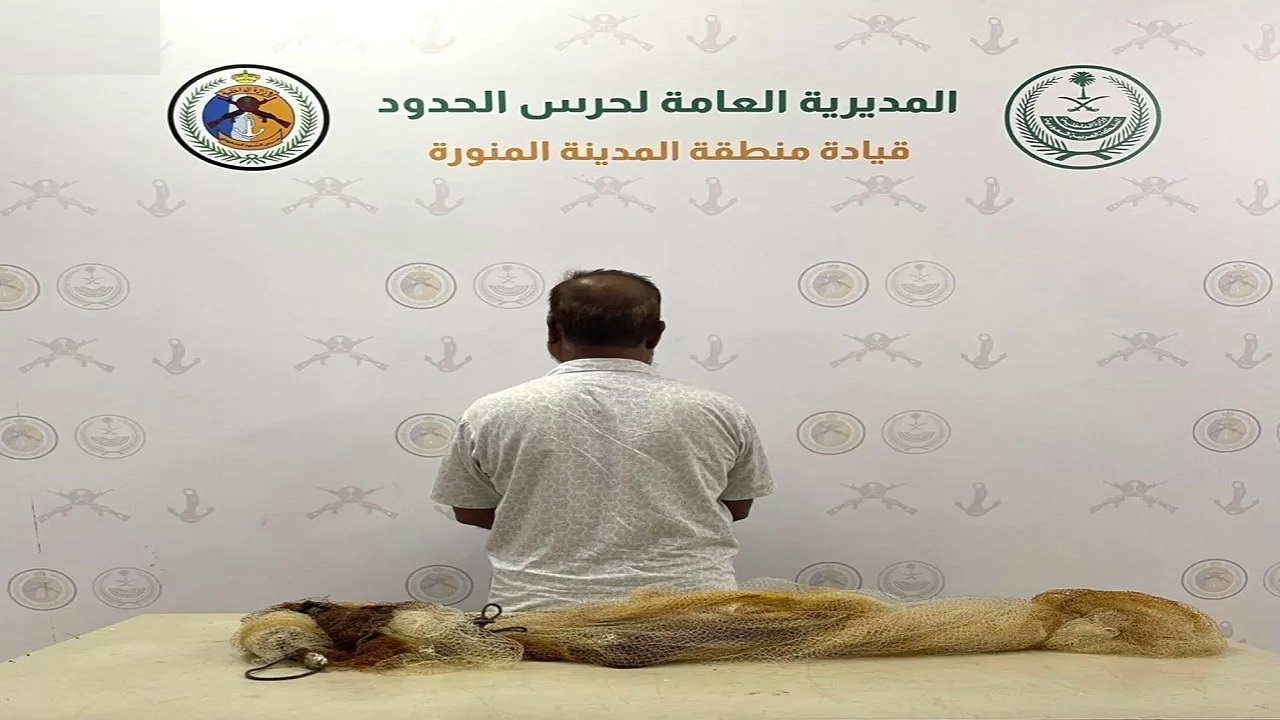 حرس الحدود بالمدينة المنورة يضبط مخالفًا للائحة الأمن والسلامة البحرية
