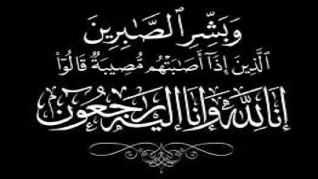 ماجد أبوذراع في ذمة الله