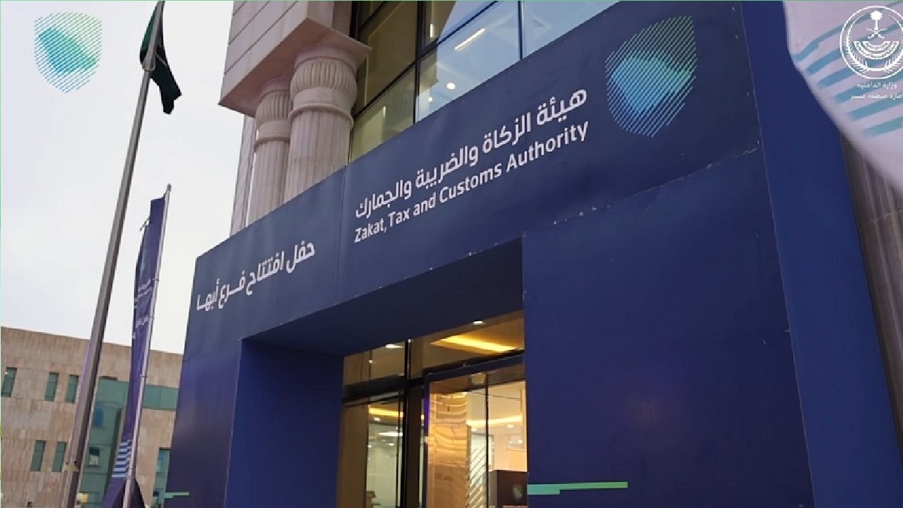 وظائف شاغرة في هيئة الزكاة