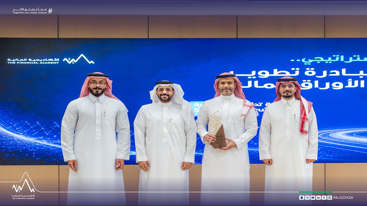 الأكاديمية المالية تطلق فرصاً تدريبية مدعومة بالشراكة مع 4 مؤسسات مالية