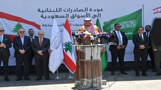تدشين عملية استئناف الصادرات اللبنانية إلى الأسواق السعودية