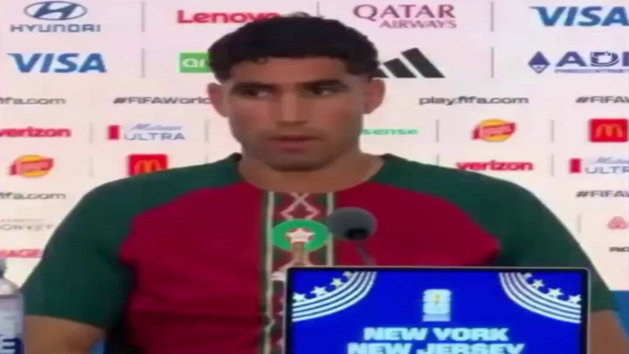 حكيمي يتدخل لدعم صحفي مكسيكي بعد منعه من طرح سؤال بالإسبانية في مؤتمر صحفي.. فيديو
