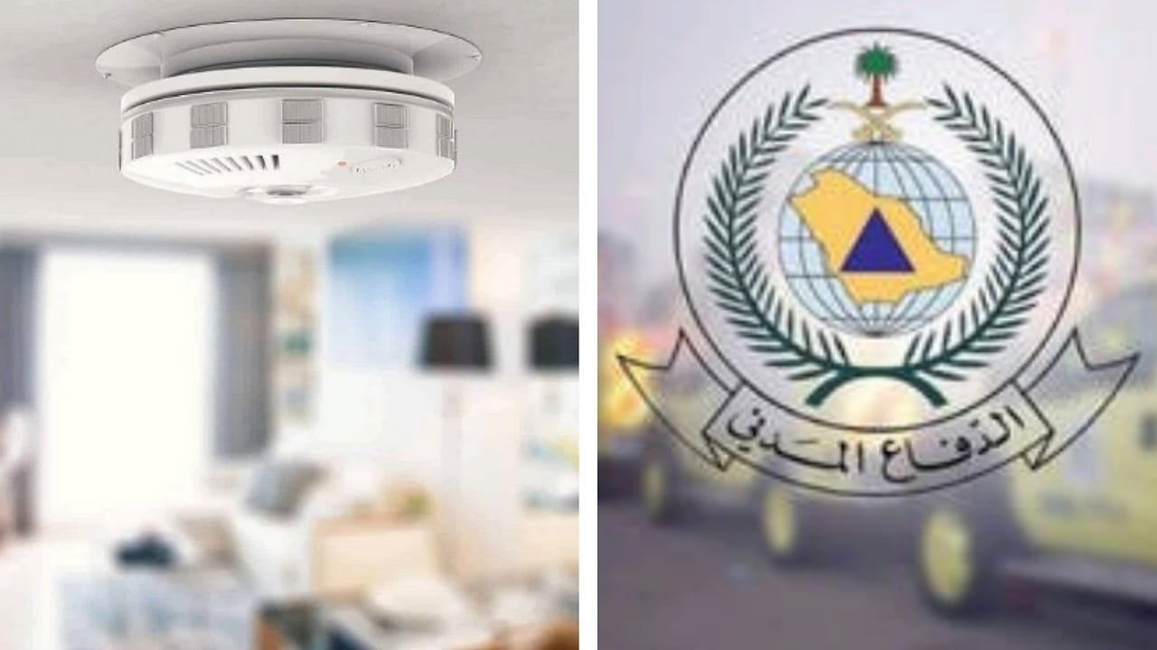 الدفاع المدني يؤكد أهمية كاشف الدخان في المباني حفاظًا على الأرواح
