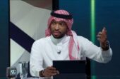 عمر الغامدي: إجبار اللاعب السعودي على الاحتراف هو الحل.. فيديو
