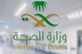الصحة: التجمعات الصحية الـ 7 تبدأ إرسال طلبات انتقال الدفعة الثانية لمنسوبي الوزارة إلى التجمعات الصحية