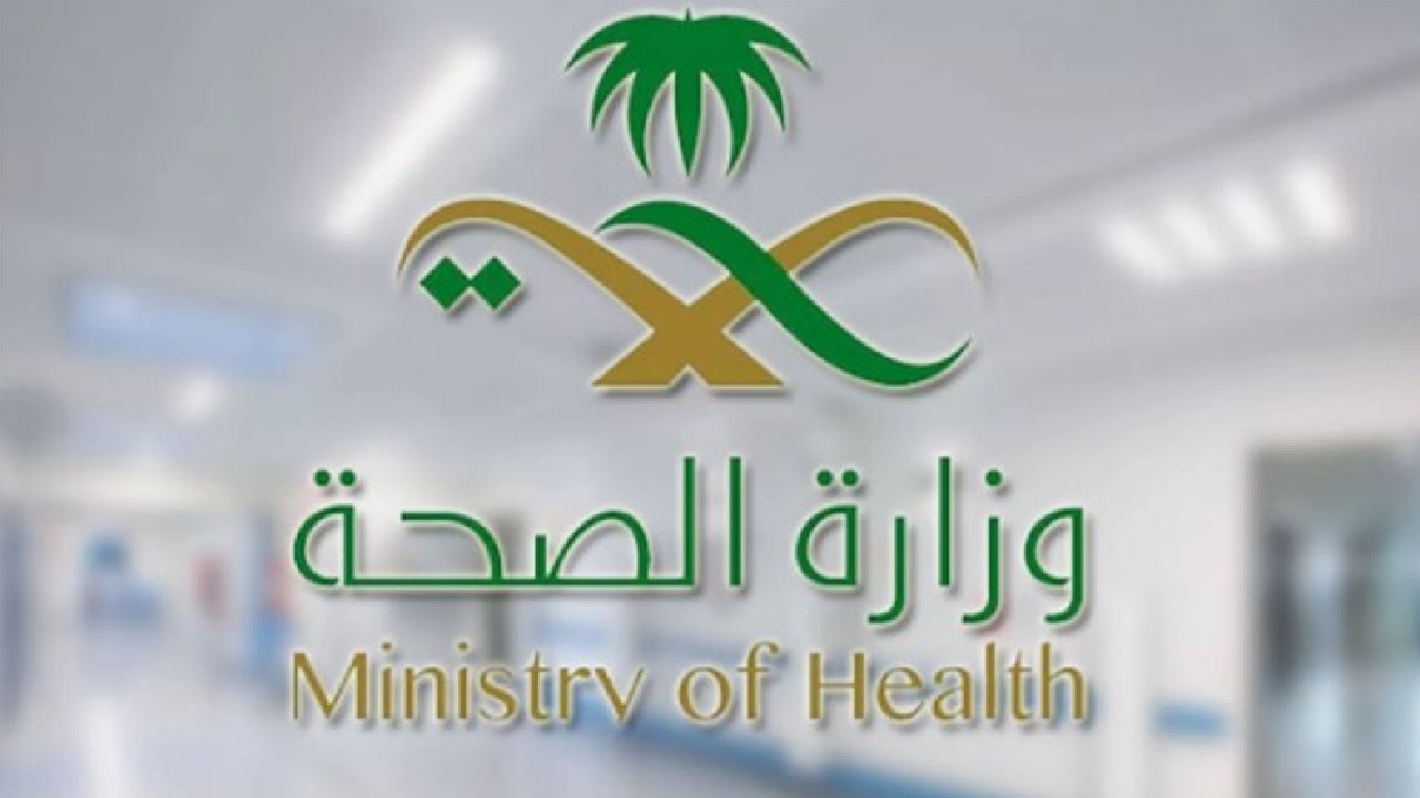الصحة: التجمعات الصحية الـ 7 تبدأ إرسال طلبات انتقال الدفعة الثانية لمنسوبي الوزارة إلى التجمعات الصحية