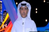 فهد الهريفي: التأهل إلى دور الـ32 من كأس العالم ليس بالأمر الصعب على الاخضر.. فيديو