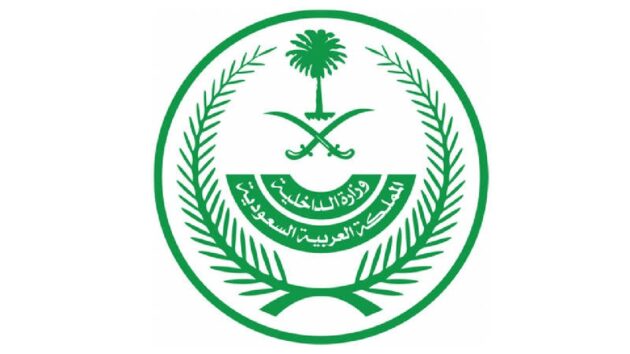 تنفيذ حكم القتل تعزيرًا بمواطن لترويج الحشيش المخدر