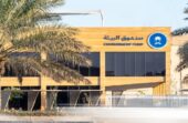 صندوق البيئة يعلن عن وظائف شاغرة