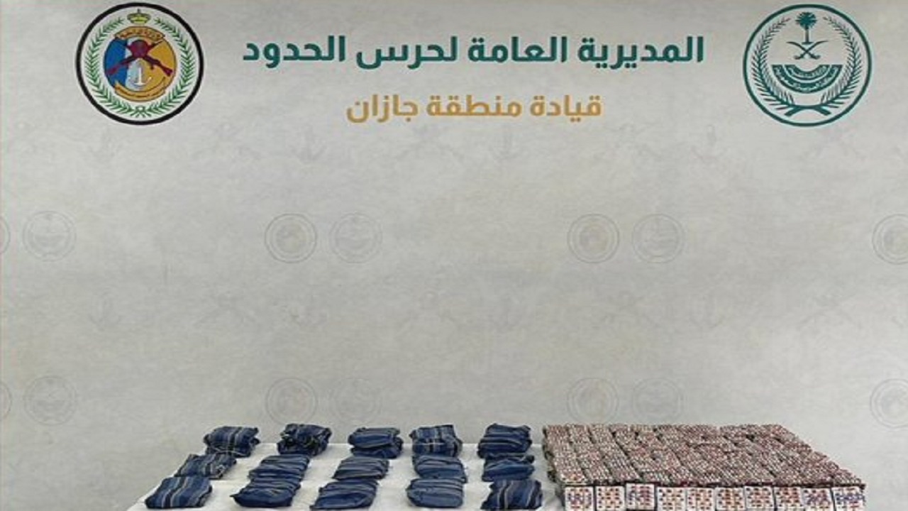 إحباط تهريب 36900 قرص خاضع لتنظيم التداول الطبي بجازان