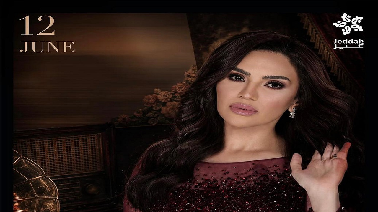 جدة تستعد لليلة طربية استثنائية مع مي فاروق