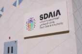 “سدايا” تصدر سياسة تحقيق الإيرادات من البيانات لتعزيز الابتكار بالمملكة