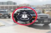 القبض على وافدين لممارستهما أفعالا تنافي الآداب العامة في مركز مساج