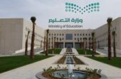 التعليم تعلن نتائج الاختبارات الاثنين المقبل عبر توكلنا