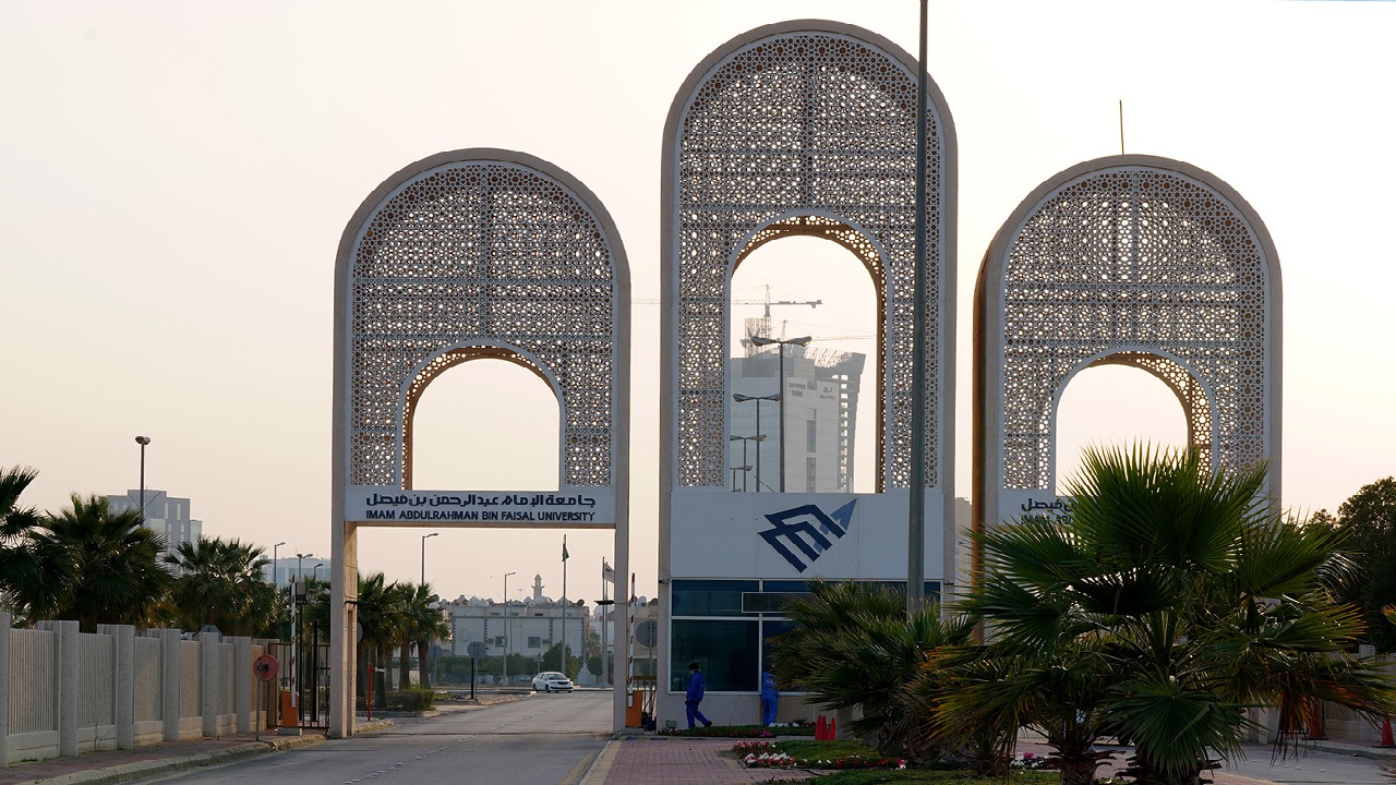 جامعة الإمام عبدالرحمن بن فيصل تطرح وظائف