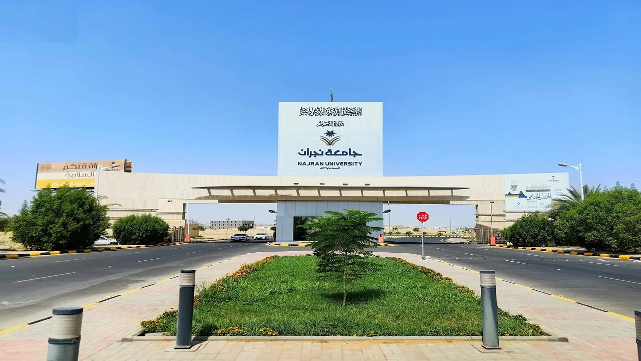 جامعة نجران تسجل براءة اختراع لتطوير جسر خرساني هجين دون حديد تسليح تقليدي