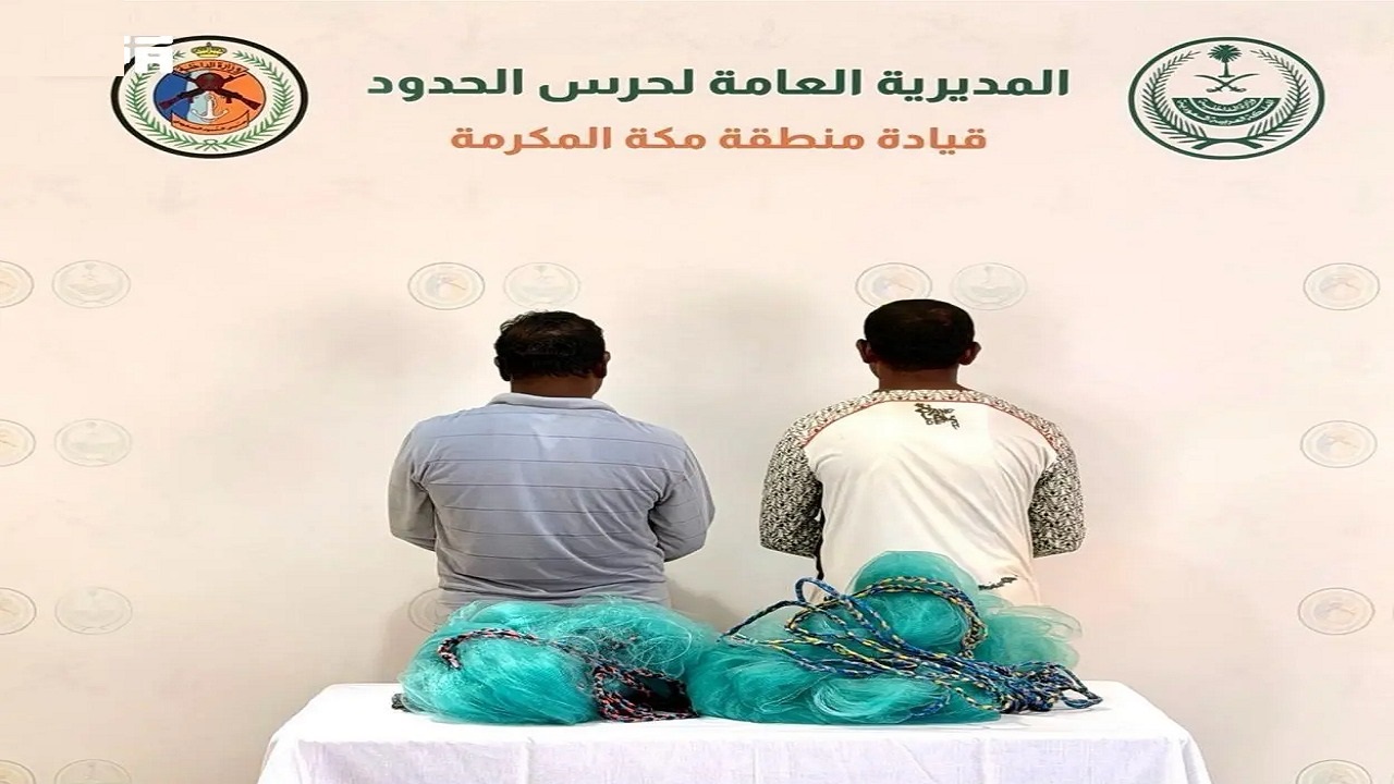حرس الحدود بمكة يضبط مخالفين للائحة الأمن والسلامة لمزاولي الأنشطة البحرية
