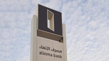مصرف الإنماء يفتح التقديم في برنامج التدريب التعاوني 2026 لطلاب وطالبات الجامعات