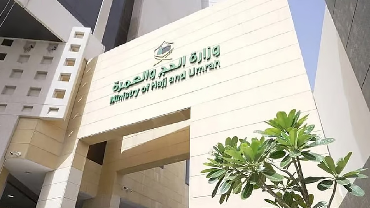 وزارة الحج توقف 21 شركة لانخفاض مستوى الأداء وارتكاب مخالفات نظامية