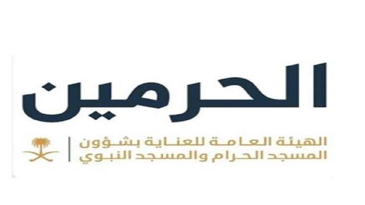 العناية بشؤون الحرمين تتيح خدمة متابعة مسار السلام بالمسجد النبوي