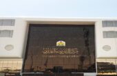 مركز التدريب العدلي يفتح التسجيل في برنامج تأهيل المحامين