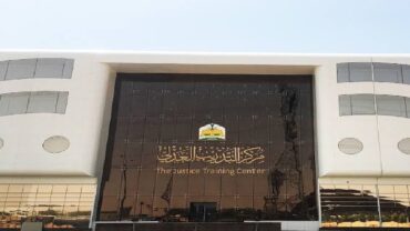 مركز التدريب العدلي يفتح التسجيل في برنامج تأهيل المحامين