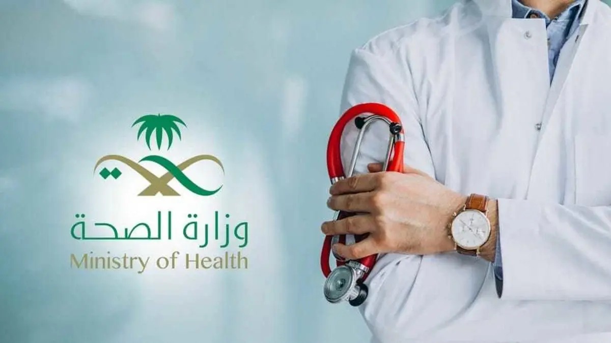 الصحة تستدعي طبيبا وتنفي صحة المعلومات الواردة بإعلان “مدينة آسيا الطبية” بجدة