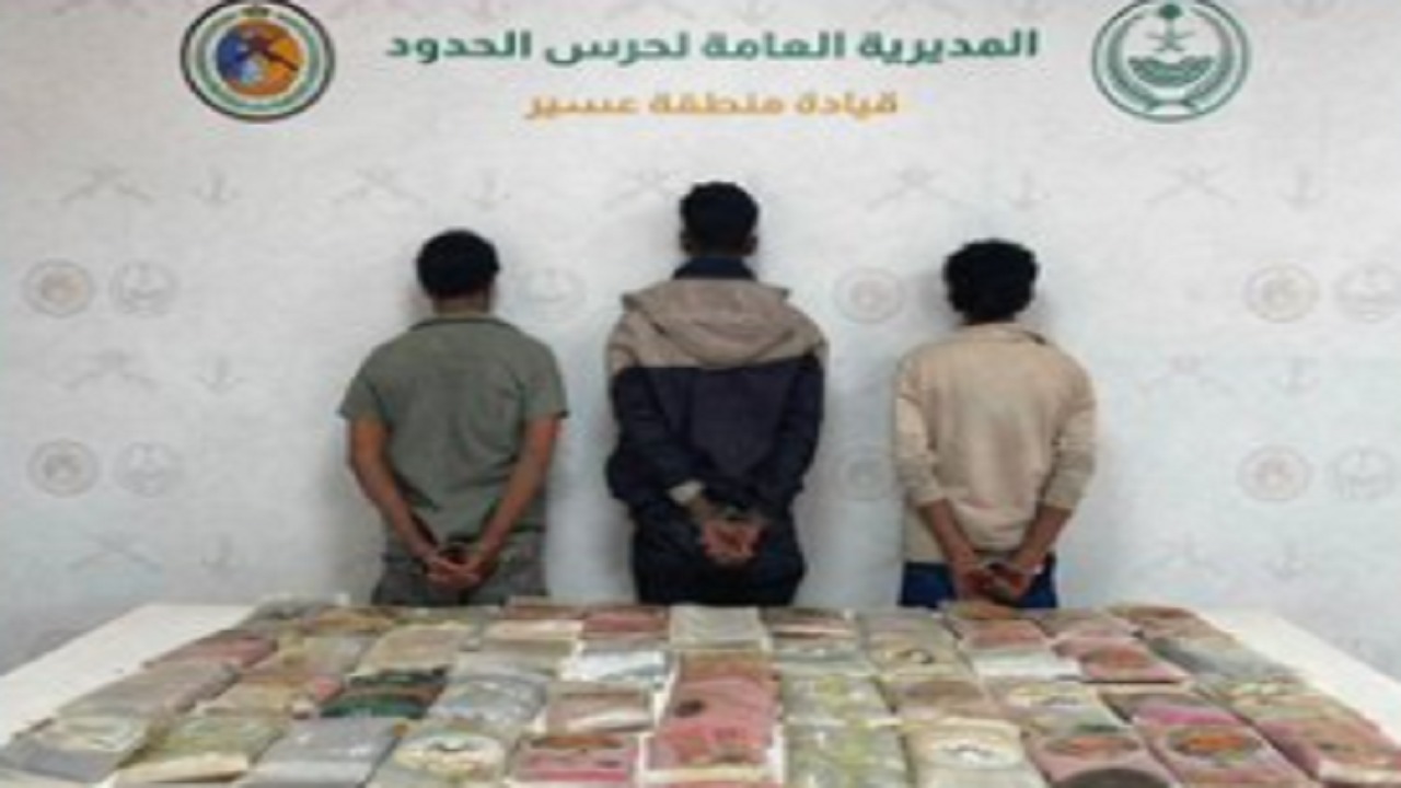 القبض على 3 مخالفين لتهريبهم 50 كيلوجراما من الحشيش في عسير