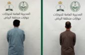 القبض على وافدين لمحاولتهما دخول المملكة بطريقة غير مشروعة