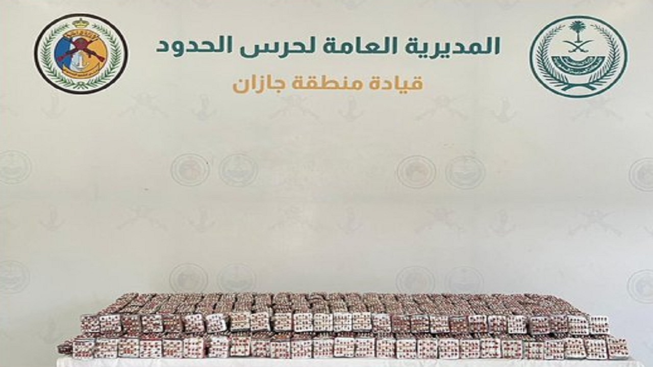 إحباط تهريب 139950 قرصًا خاضعًا لتنظيم التداول الطبي في جازان