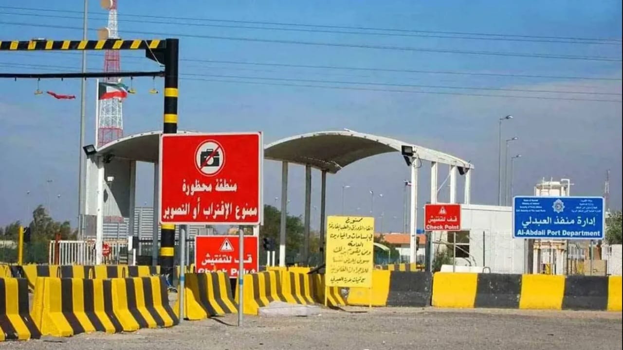 الكويت تعلن فتح منفذ العبدلي