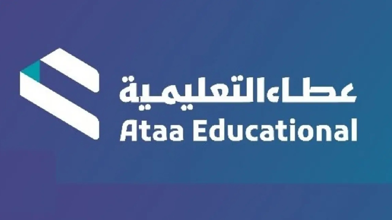 وظائف شاغرة في شركة عطاء التعليمية