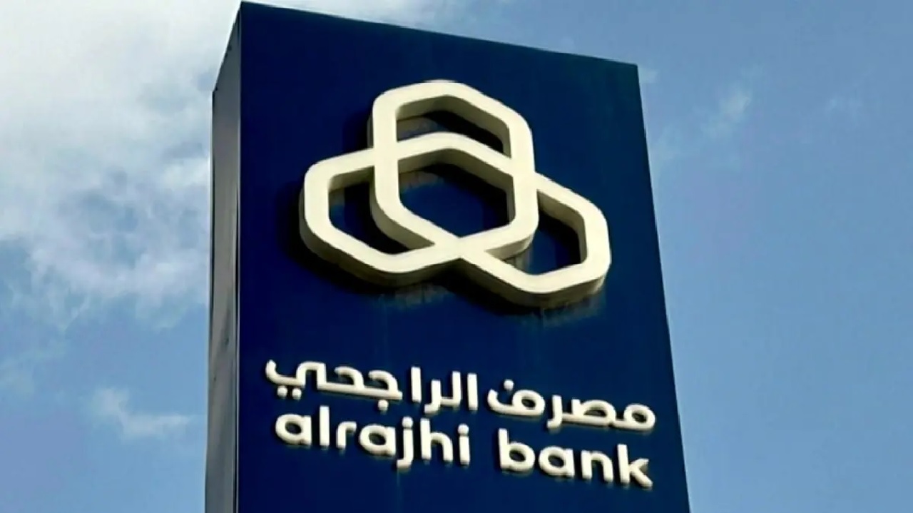 مصرف الراجحي يوفر وظائف شاغرة
