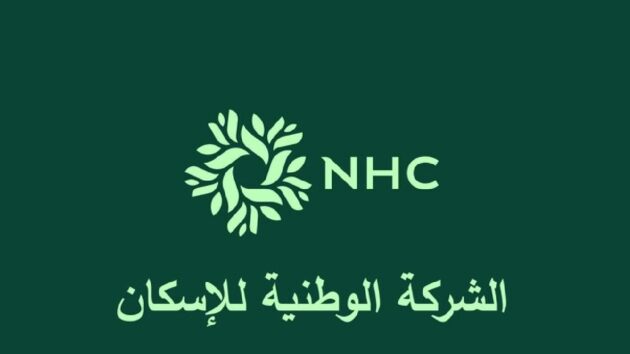 الوطنية للإسكان تعلن وظائف شاغرة
