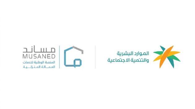 ضبط 12 مكتب استقدام لمخالفتها قواعد ممارسة الاستقدام