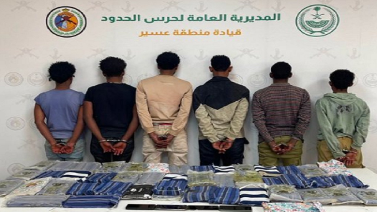 القبض على 6 مخالفين لتهريبهم 56 كيلوجراما من الحشيش في عسير