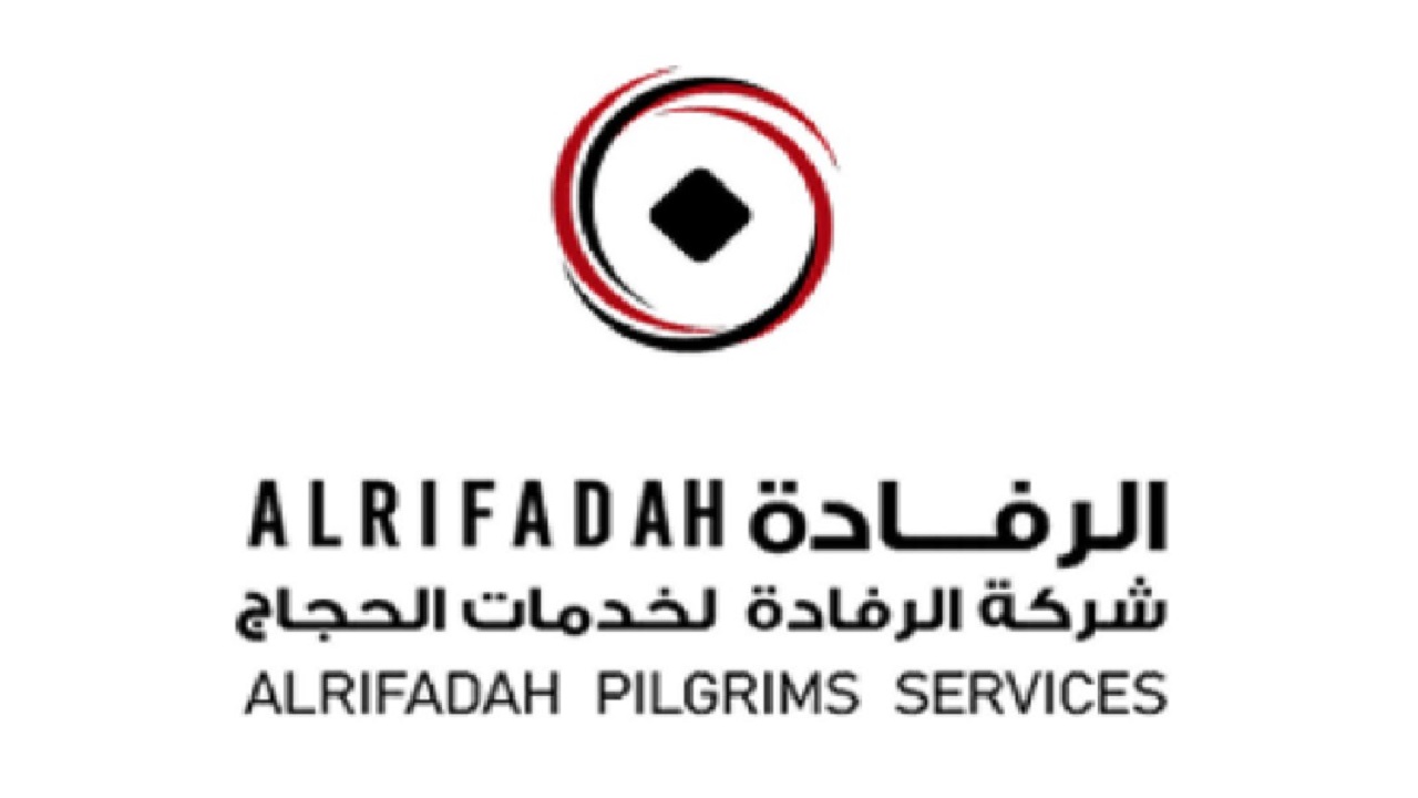 شركة الرفادة لخدمات الحجاج تعلن وظائف موسمية