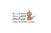 وظائف شاغرة في جمعية الأطفال ذوي الإعاقة