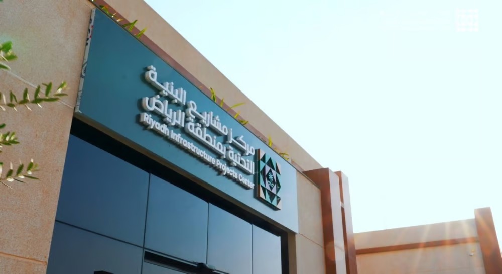 180 يومًا قبل بدء تطبيق الاعتماد الفني الإلزامي لمقاولي البنية التحتية في الرياض