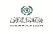 رابطة العالم الإسلامي تُدين استهداف عددٍ من المراكز الحدودية الكويتية وناقلتي نفط إماراتيتين