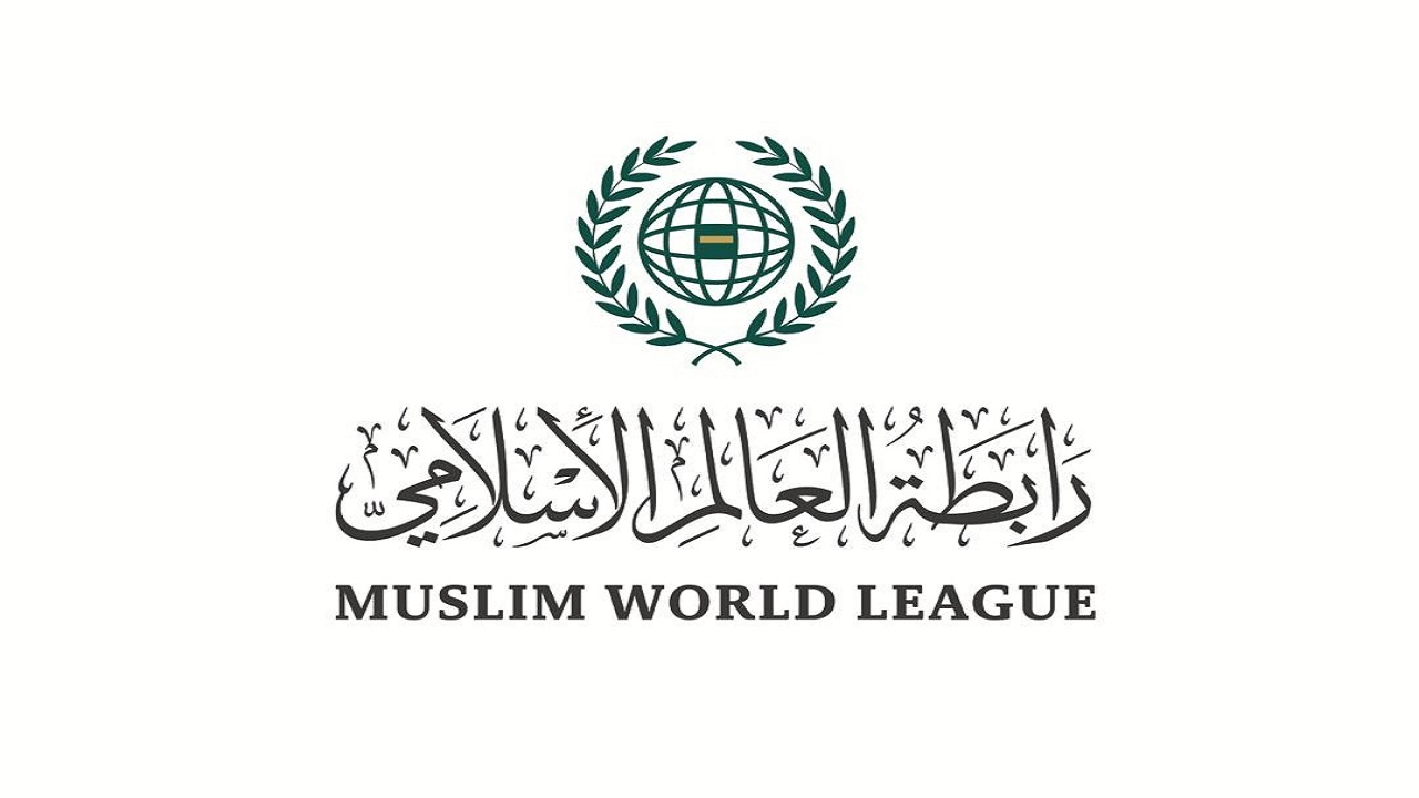 رابطة العالم الإسلامي تُدين استهداف عددٍ من المراكز الحدودية الكويتية وناقلتي نفط إماراتيتين