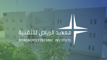 معهد الرياض للتقنية يفتح التسجيل في دبلوم مبتدئ بالتوظيف