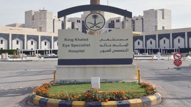 وظائف شاغرة في مستشفى الملك خالد التخصصي للعيون