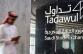 تداول السعودية تطرح وظيفة إدارية شاغرة