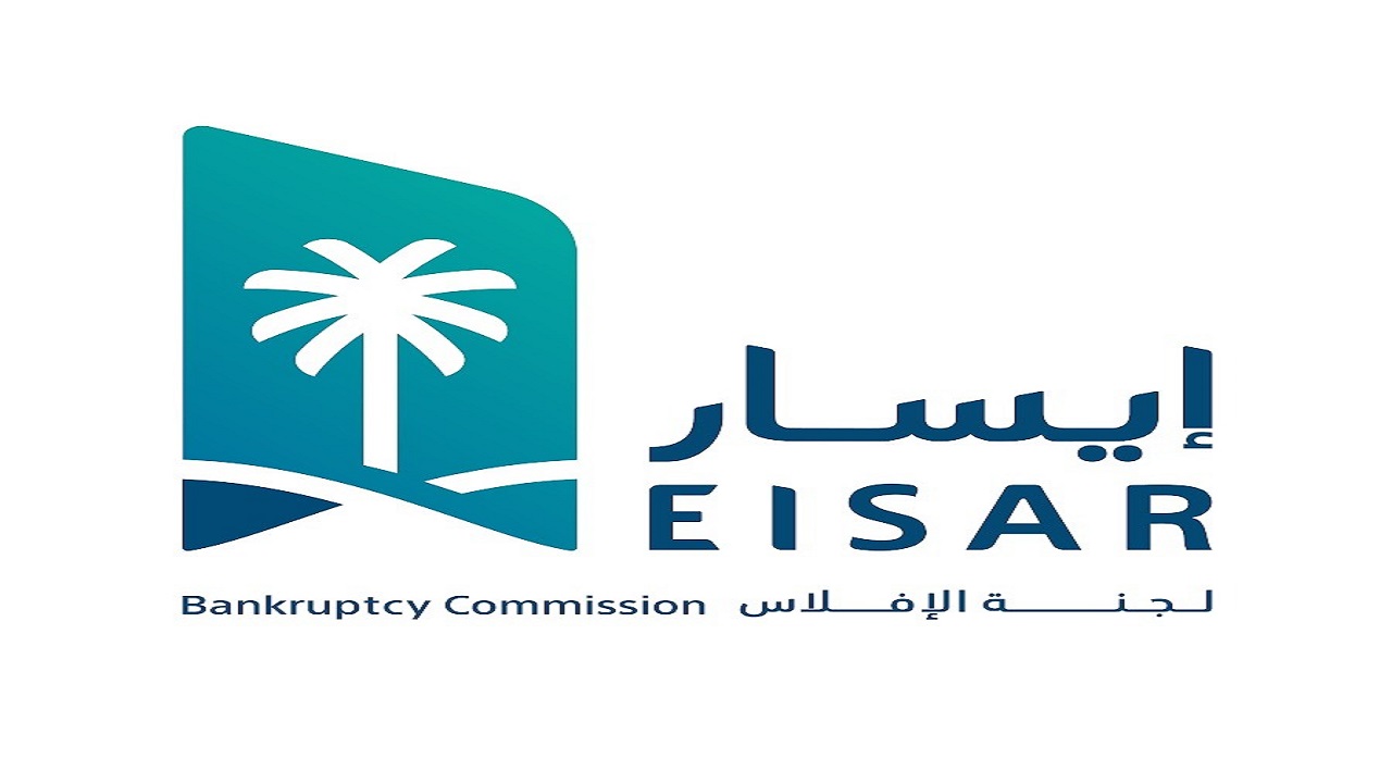 “إيسار”: إجراءات الإفلاس لا تعني بالضرورة خروج المنشأة من السوق
