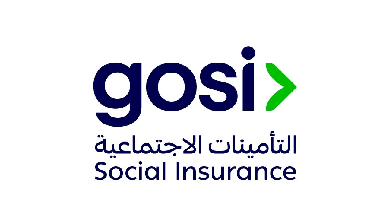 التأمينات الاجتماعية توفر وظيفة شاغرة