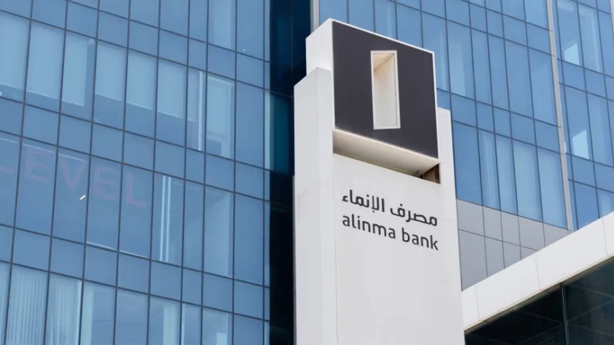 مصرف الإنماء يطلق برنامج تدريبي لحديثي التخرج